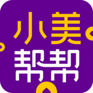 小美帮帮 V8.6.3