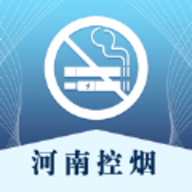 河南控烟 V1.1