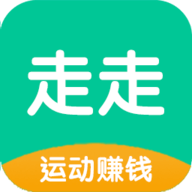 走走赚 V2.0.5