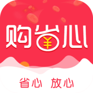 购省心 V1.4.9