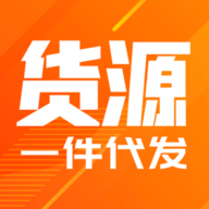 货源168 V2.0.1