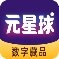 元星球数藏（数字藏品） V1.1.1安卓版