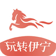 玩转伊宁 V7.5.2