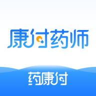 康付药师 V1.3.22