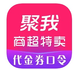 聚我优购 V1.0