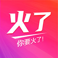 火了购物 V1.0.1