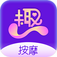 趣按摩app V1.2.2