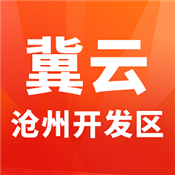 冀云沧县 V1.6.1