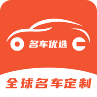 名车优选 V1.0.0