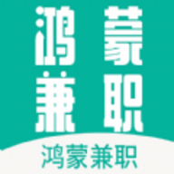 鸿蒙兼职 V1.0