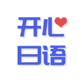 开心日语 V1.0