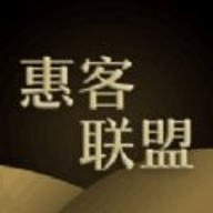 惠客联盟 V1.0