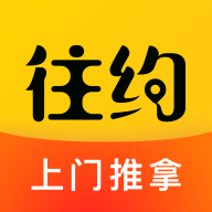 往约按摩 V3.3.5