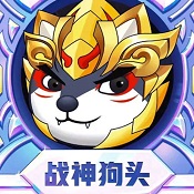 狗头表情包 V1.0