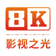 8K影视之光电视盒子版 V0.9.1