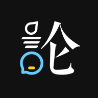 论否辩论 V4.6.7