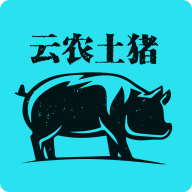 云农土猪 V1.0.3