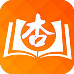 杏书宝典 V1.0.0.5