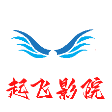 起飞影院2023最新官方版 V1.0.0