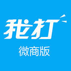 我打微商版app(weishang) V1.0.7