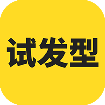 试发型相机 V3.3.7