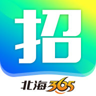 北海365招聘网手机版 V5.0.42