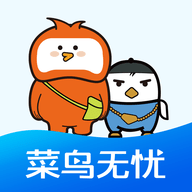 菜鸟无忧网校免费版 V1.3.3