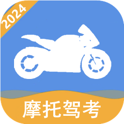 摩托车驾考帮最新版 V1