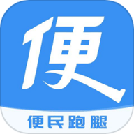 便民跑腿app最新版 V1.2.4