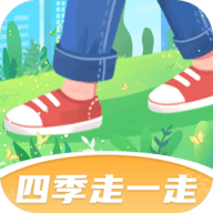 四季走一走最新版 V1.0.1.2024.0531.1447