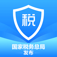 个人所得税(移动办税)app V2.0.5