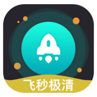 飞秒极清 V1.5