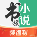 书旗小说正版 V11.6.0.158