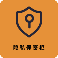 保密柜APP V22.03.15