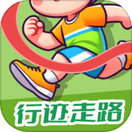 行迹走路app V1.0.3