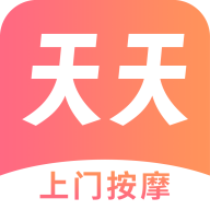 天天上门按摩手机版 V1.3.1
