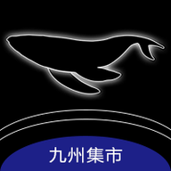 九州集市 V1.1.6