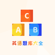 博学英语题库 V1.0