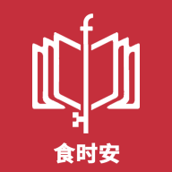 食时安手机版 V1.1.0