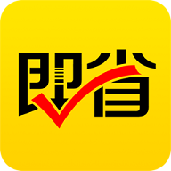 即省2024最新版 V4.4.13