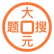 大元搜题 V1.0.1