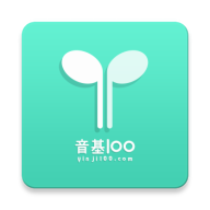 音基100手机版 V3.2