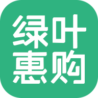 绿叶惠购官方版 V2.5.9