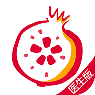 石榴云医医生版最新版 V7.13.0