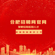合肥招聘网手机版 V1.1.6