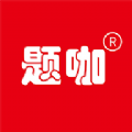 题咖app V1.0.1