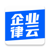 企业律云 V1.0.0