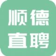 顺德直聘 V1.0