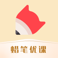 蜡笔优课 V3.0.0