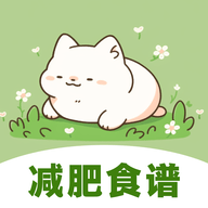 减脂食谱瘦身大全最新版 V3.5.1